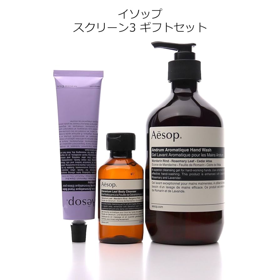 Aesop スクリーン3ギフトセット Amazon.co.jp: [ギフトセット/巾着付き]Aesop イソップ ギフト